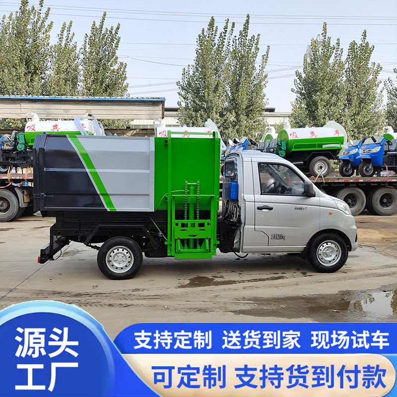 Small electric garbage truck with side-mounted bins, waste transfer vehicle for residential areas, three-wheeled waste collection vehicle