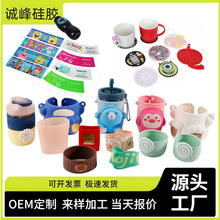 IP订制食品级硅胶杯套保温杯水杯公仔杯盖硅胶配件挂件保护套定制