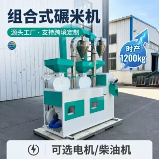 新款砻碾组合打米机稻谷脱壳碾米抛光一体机水稻脱皮剥谷机碾米机