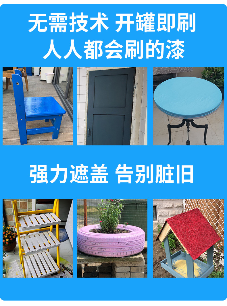 木器漆-详情_02.jpg