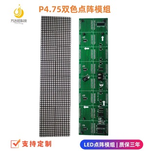 P7.62 Indoor Led Display Module F5.0Rg Dual Color Led Unit Board Indoor Led Display Manufacturers