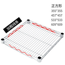 货架网片网线层板DIY组合镀铬货架层板物料架防静电网片置物架