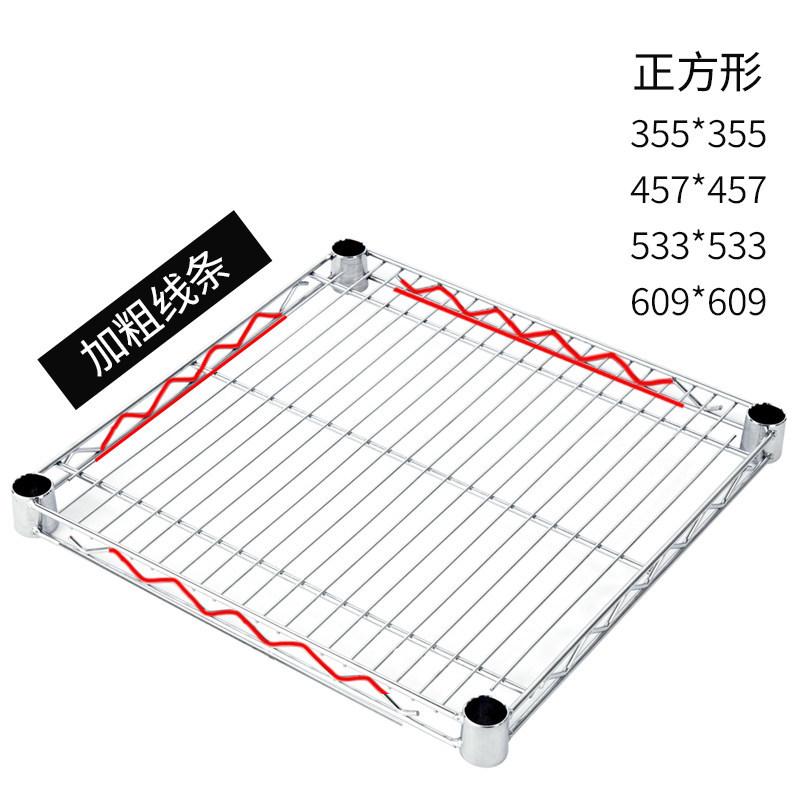 货架网片网线层板DIY组合镀铬货架层板物料架防静电网片置物架
