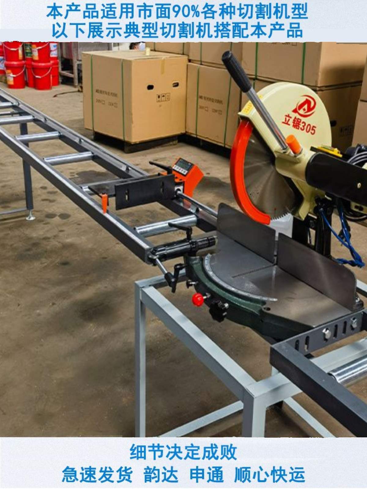 数显送料切割机台台滚筒机托料管托料定位架铝材切割定位送料架切