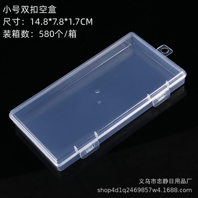 长方形透明塑料锁扣盒纽扣铺料渔具首饰五金配件螺丝包装盒子空盒