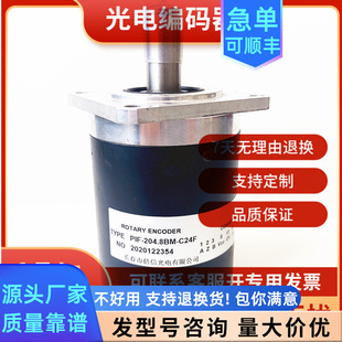 Changchun PIF-204.8BM-C24F automation equipment photoelectric rotary encoder ROTARY ENCODER
