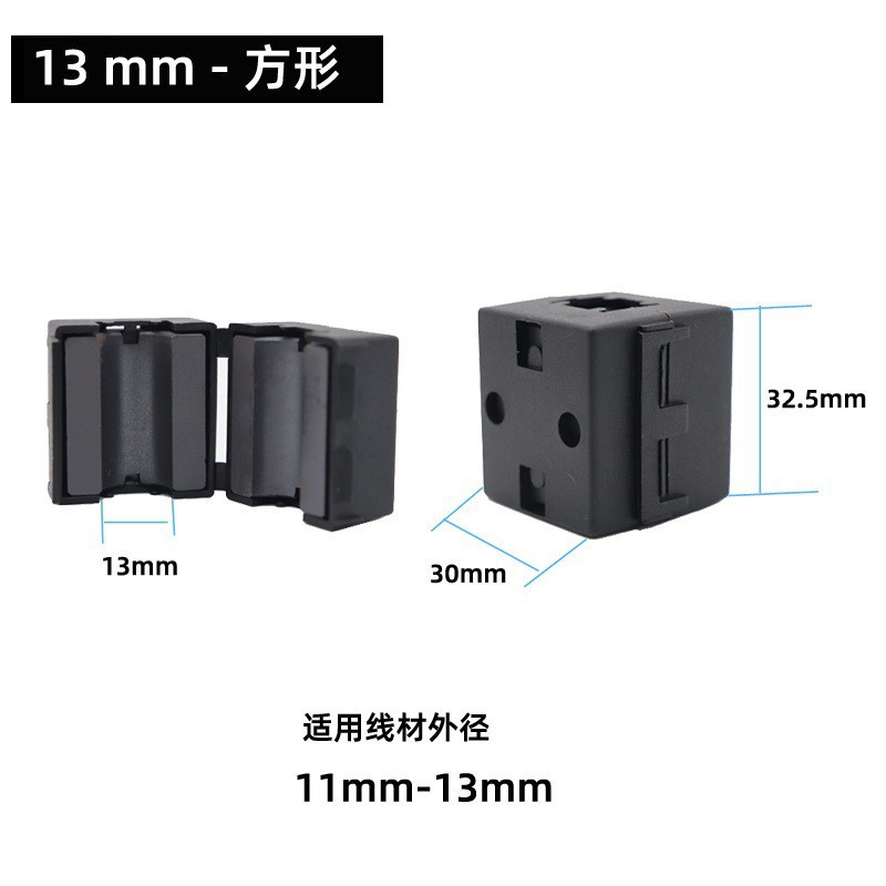 DYR-130-B卡扣式磁环抗磁环扣式13mm镍锌铁氧体械