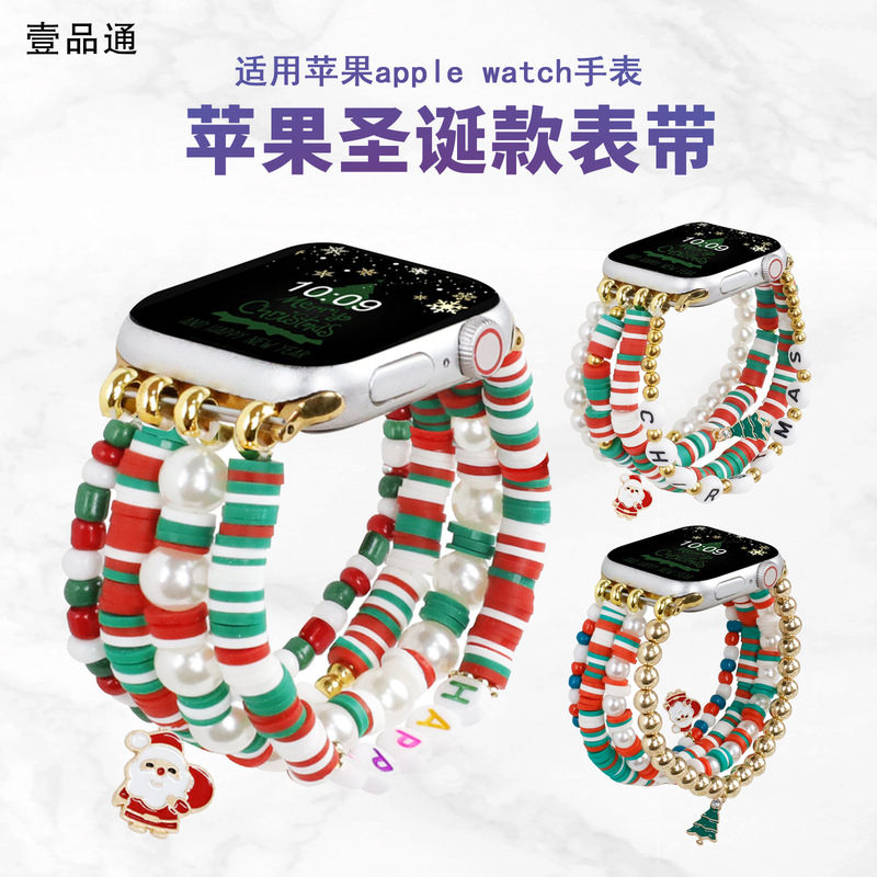 For Apple Watch Beaded Strap S10 iWatch9876/SE Christmas Halloween DIY Bracelet Wristband