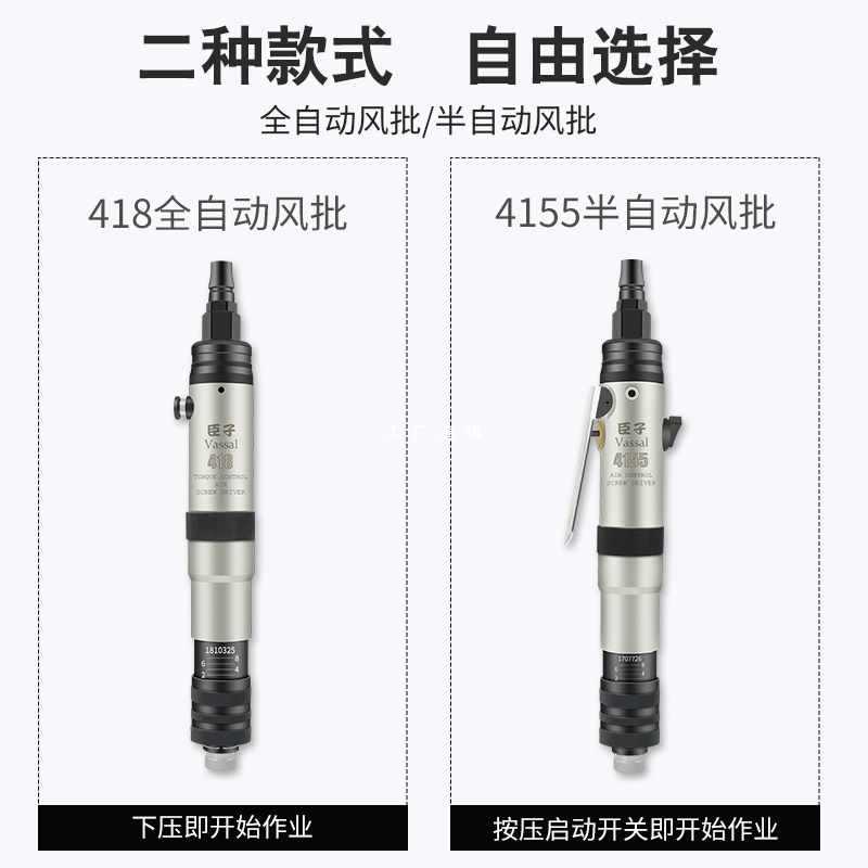 臣子全自动离合式风批定扭下压式自停气动螺丝刀气批起子气动工具