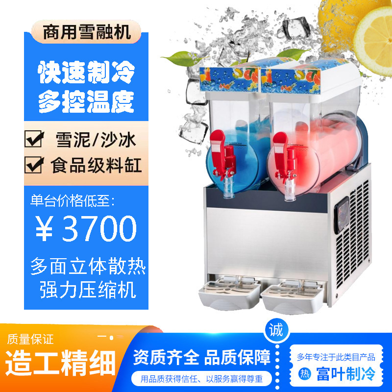 15-Liter 2-Cylinder Slush Machine, Snow Melt Machine, Ice Slush Machine, Commercial Juice Machine, Ice Cream Machine, Fully Automatic