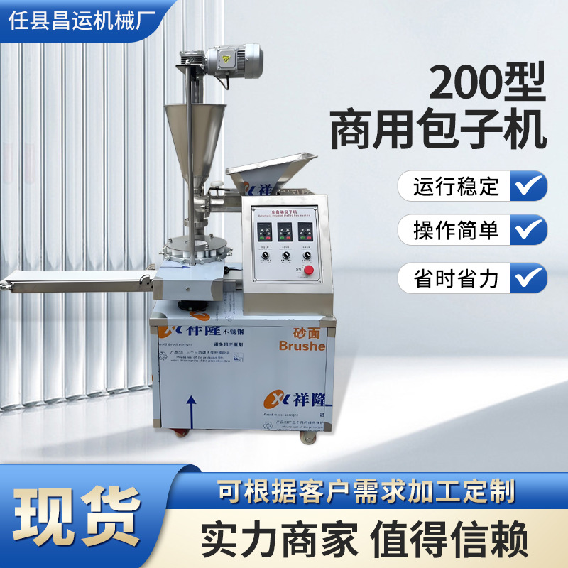 包子机器设备抓花包子机全自动商用包子机工厂食堂饭店用厂家批发