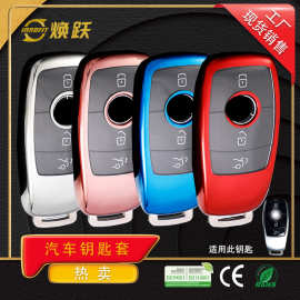 焕跃现货车钥匙套透明按键适用奔驰 CLS260 CLS300 CLS350 GLA180