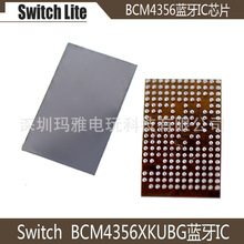 原装全新Switch Lite BCM4356XKUBG蓝牙IC BGA芯片Switch通用芯片