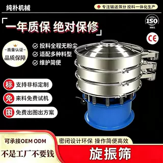 食品级304不锈钢旋振筛 圆形三次元振动筛 定制400-2000mm