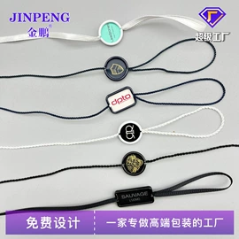 标签、标牌;吊粒、吊牌;洗唛、商标