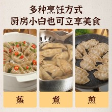 魔芋饺子燕麦鸡胸肉蒸煎饺荞麦包子小笼包速食早餐半成品