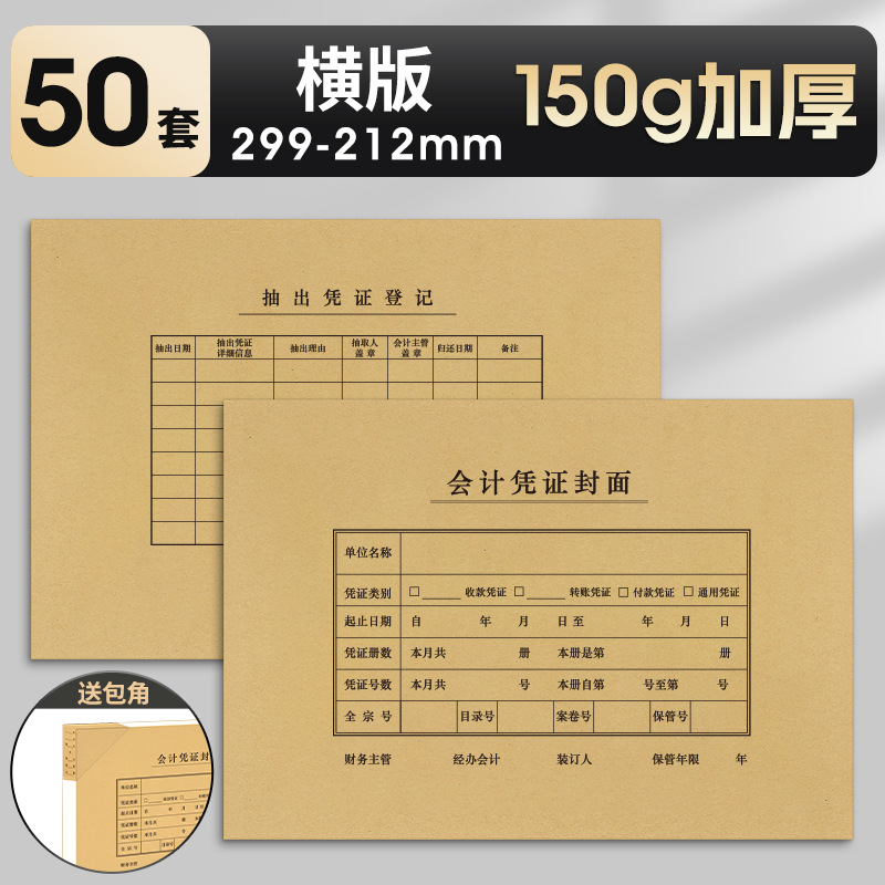 [가로 버전 150G 증점 50세트] 코너 포장 및 추출 등록 포함 6504