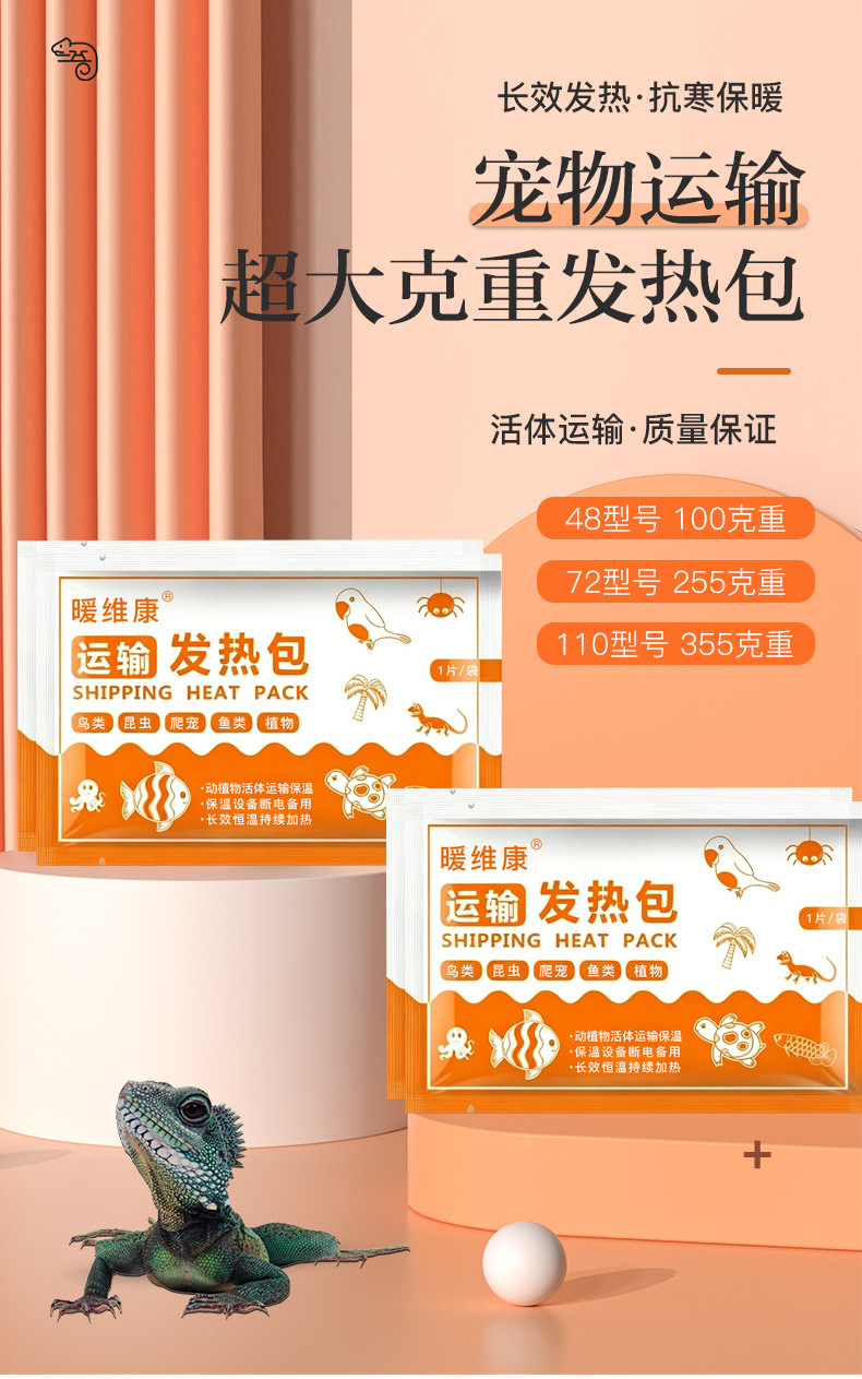 Self Heating Pack for Reptile Fish and Live Animal Transport 110 Hour Warmth overview