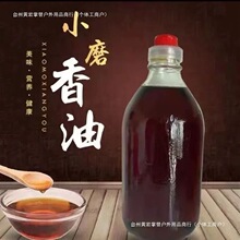 【包邮批发河南农家自榨水代法调味小磨香油浓香黑芝麻味凉拌火锅