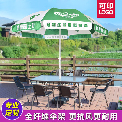 纤维骨太阳伞户外广告伞定造酒吧装饰摆摊沙滩活动折叠遮阳伞厂家|ms