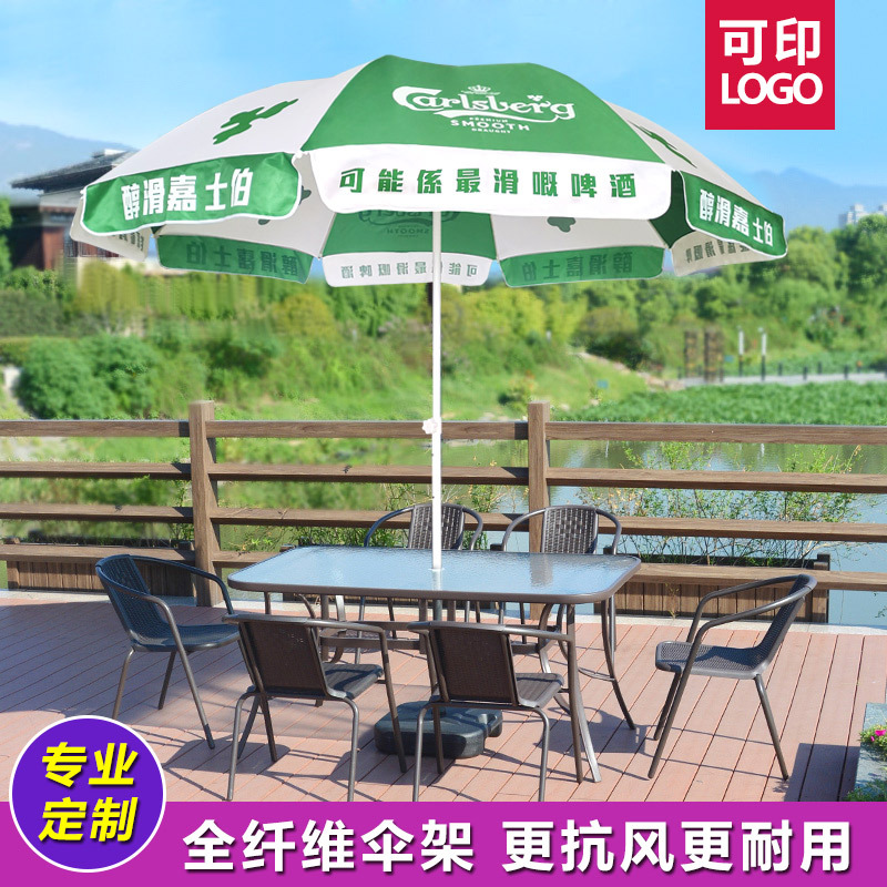 纤维骨太阳伞户外广告伞定造酒吧装饰摆摊沙滩活动折叠遮阳伞厂家|ms