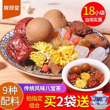 陇萃堂八宝茶宁夏银川菊花三泡台茶小袋装盖碗茶兰州特产三炮台茶