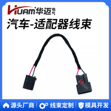 SYNC 2 to SYNC 3 USB媒体集线器线束适配器媒体连接线束