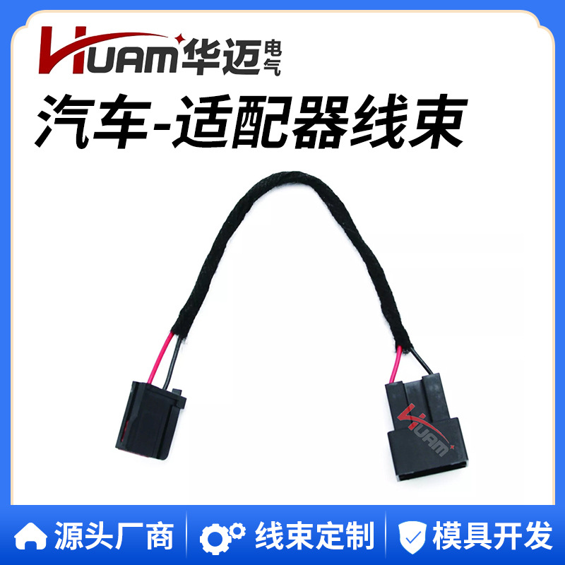 SYNC 2 to SYNC 3 USB媒体集线器线束适配器媒体连接线束
