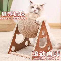 猫スクラッチボード猫のおもちゃ垂直サイザル麻ボール傷つきにくい猫のおもちゃ自己楽しみと退屈解消猫スクラッチボール耐摩耗性と欠けにくい