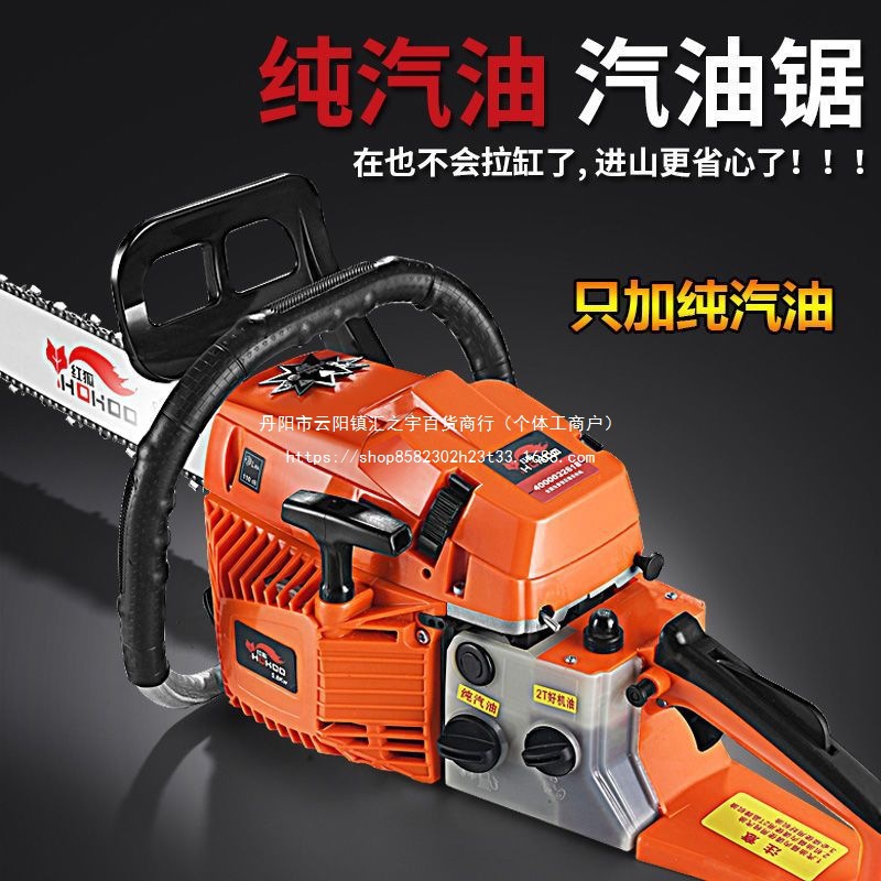 四冲程油锯纯汽油伐木锯德国进口大功率家用小型手持汽油电锯链锯