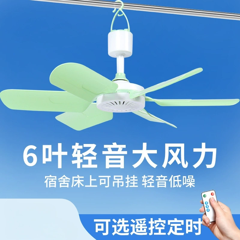 Летний маленький потолочный вентилятор, маленький мини-бриз, студенческая москитная сетка для кровати, электрический вентилятор для спальни, дома, сильный ветер