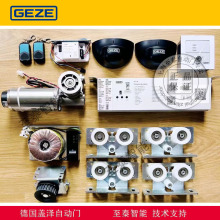 �¹������Զ��� GEZE ECdrive 130��Ӧ�� Automatic Sliding Door