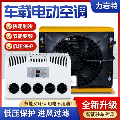 Air Conditioner 24v Refrigeration Frequency – Automotive air conditioning