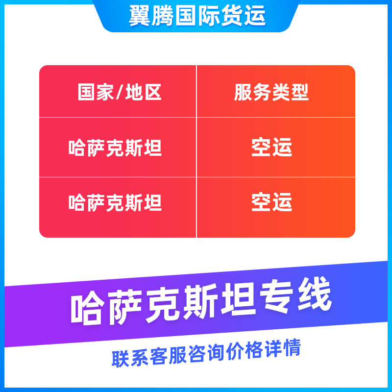 国际物流哈萨克斯坦俄罗斯莫斯科专线物流运输代理包税国际快递