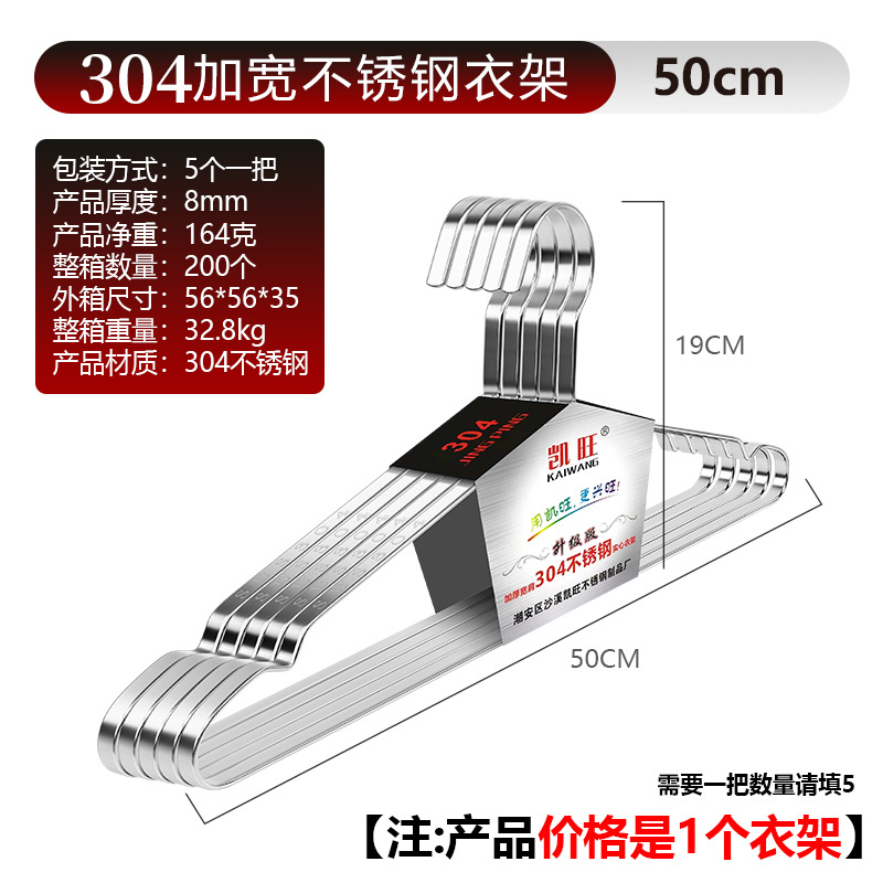 304 소재-편평한 옷걸이 50cm