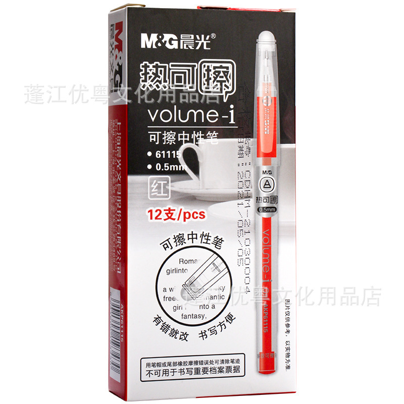 モーニングライトバタフライグリップホット消去可能なゲルペン優れたグリップ小学生向け卸売0.5mmモーションイージー消去可能な卸売|undefined
