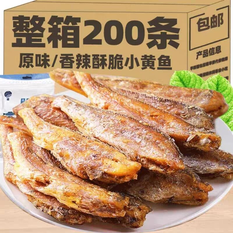 小鱼干批发香酥黄整箱低脂非油炸黄花即食孕妇零食休闲吃一件批发|undefined