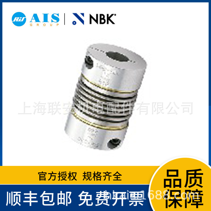 NBK MBB-19C-32C-8-10 ���ƹ������� �㱳϶�����������ŷ�����