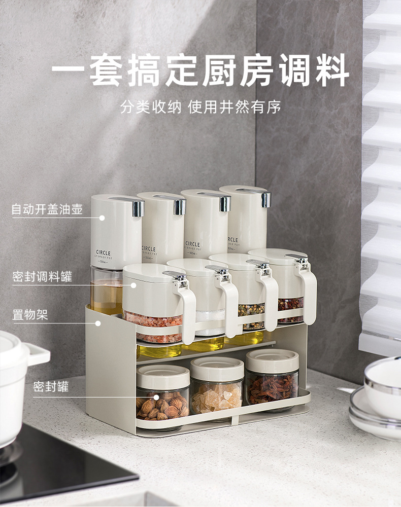 20231122AAB089食味组合调料套装_03.jpg