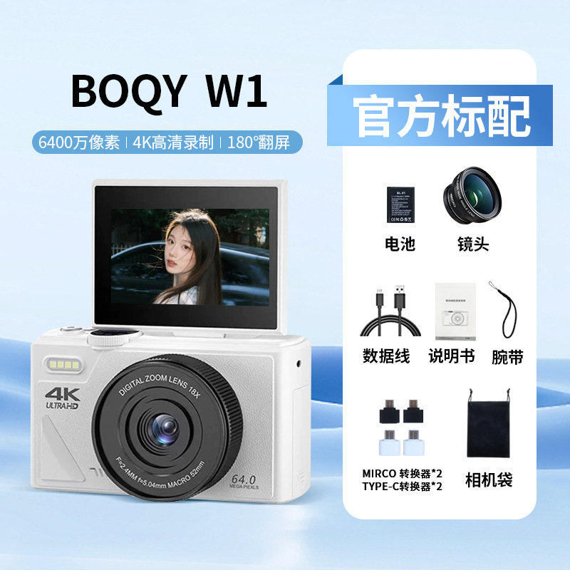 BOQY18x 줌 6400W 픽셀 멀티 필터 뷰티에는 자체 채우기 조명이 제공됩니다. 공식 표준