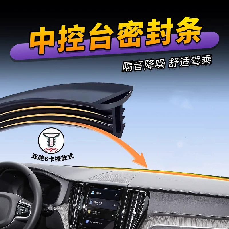 Звукоизолирующие уплотнения на приборной панели центрального управления автомобиля Переднее ветровое стекло для снижения шума внутри автомобиля