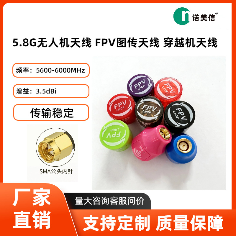 5.8G左旋小蘑菇3代 fpv天线穿越机耐炸抗干扰高增益图传5.8g天线