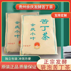 貴州余慶小葉苦丁茶発酵袋泡個別包装原産地直送卸売代送健康必需品