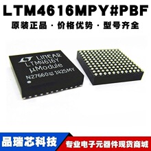 LTM4616MPY#PBF ��װBGA144 DC-DC��Դģ�� ����оƬ�ṩBOM�䵥