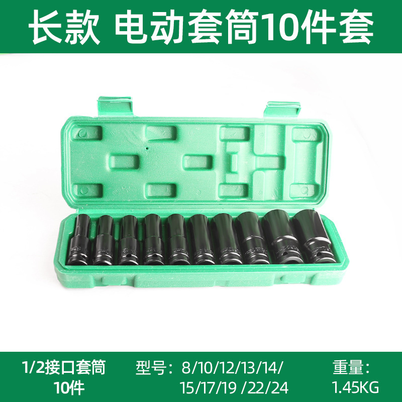 電動スパナスリーブセット延長六角スパナ自動車修理機修理専用リチウム電気ドリルスリーブセット8-32mm|undefined