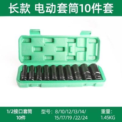 Electric Wrench Socket Set Extended Hexagon Wrench Lithium Electric Drill Socket Set for Auto Repair Machine Repair 8-32mm (Mühərrik tənzimləmə alətləri) - 10-piece-extension-sleeve-set