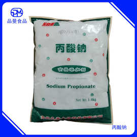九泰丙酸钠 食品级添加剂 量大价优可开发票 保鲜剂 丙酸钠