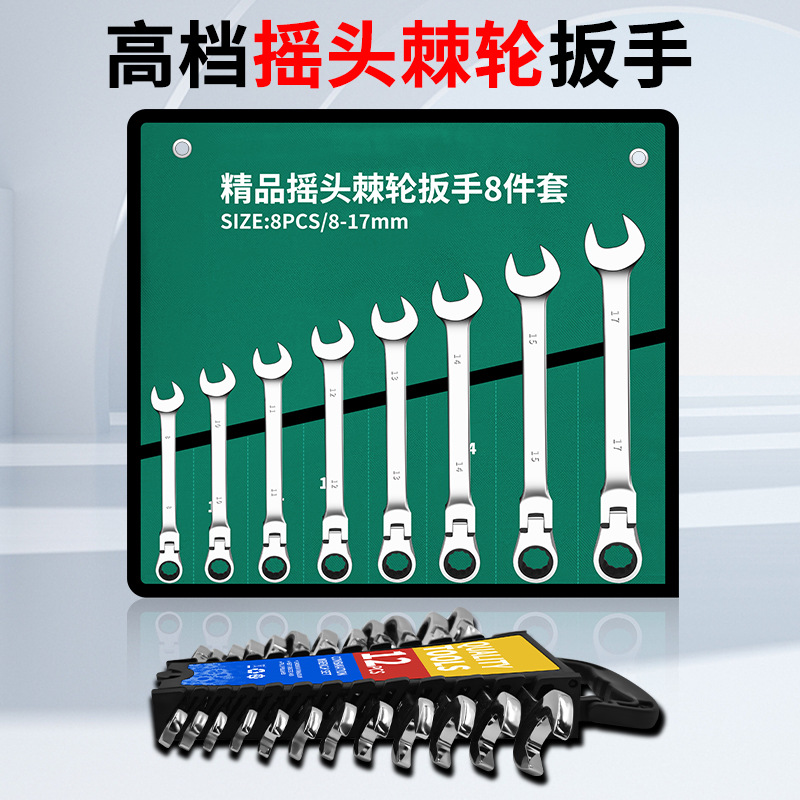 跨境专供活动头棘轮两用扳手套装双头省力快速梅花开口72棘轮扳子