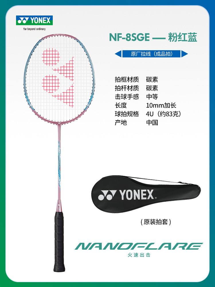 여성용 초경량 유연한 NF8S 핑크 블루 단발 완성샷