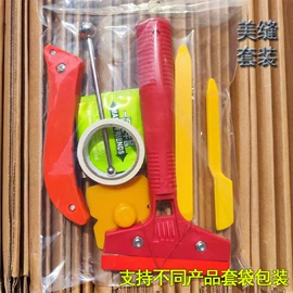 通用五金配件;工具套件;其他维护工具